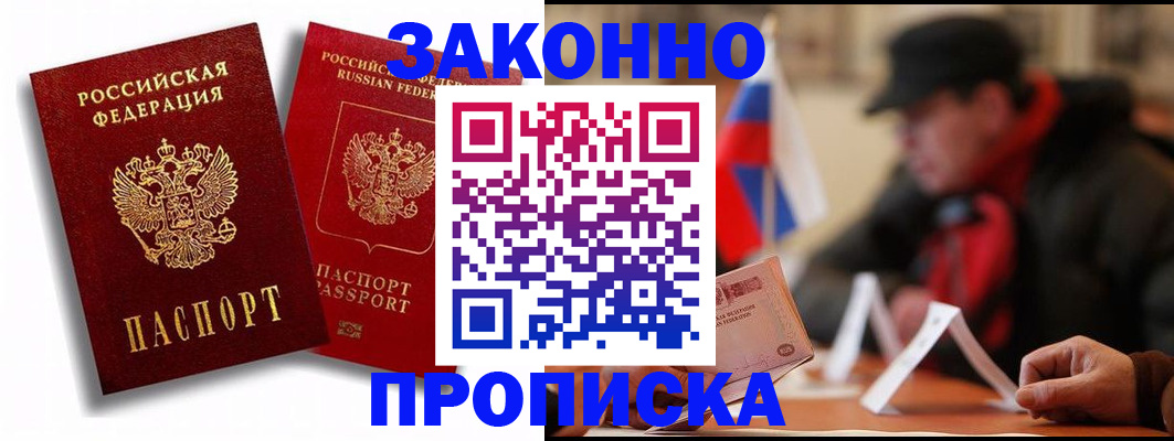 временная регистрация надежно в Кизилюрте