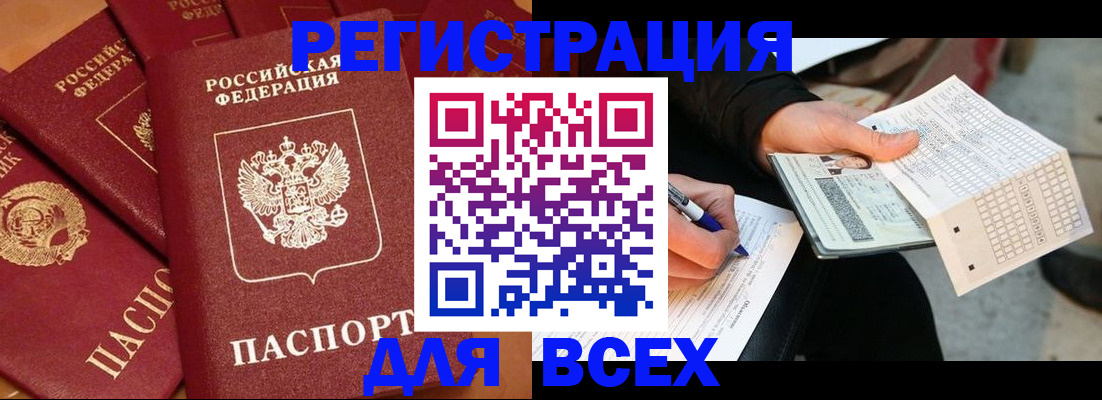 прописка для школы в Кизилюрте